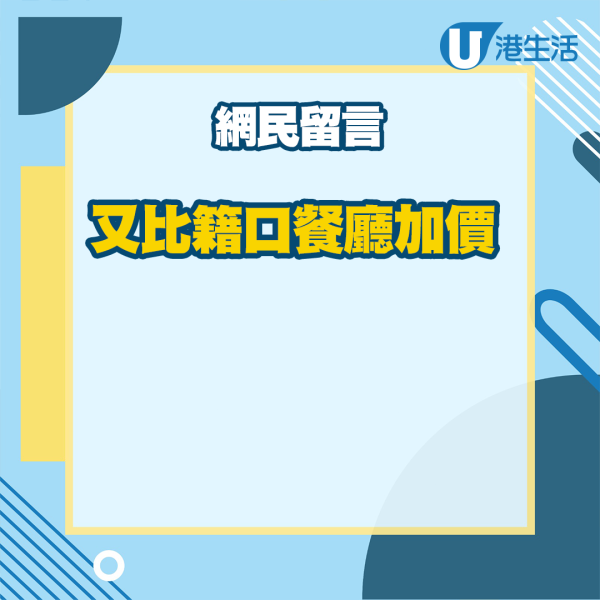 停用塑料管制｜4月22日起外卖需加钱购买餐具包！网民称这款$2餐具物超所值？  第2张