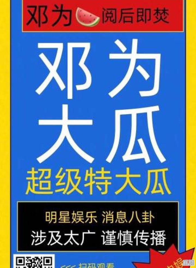 51今日大瓜热门大瓜详解  第1张