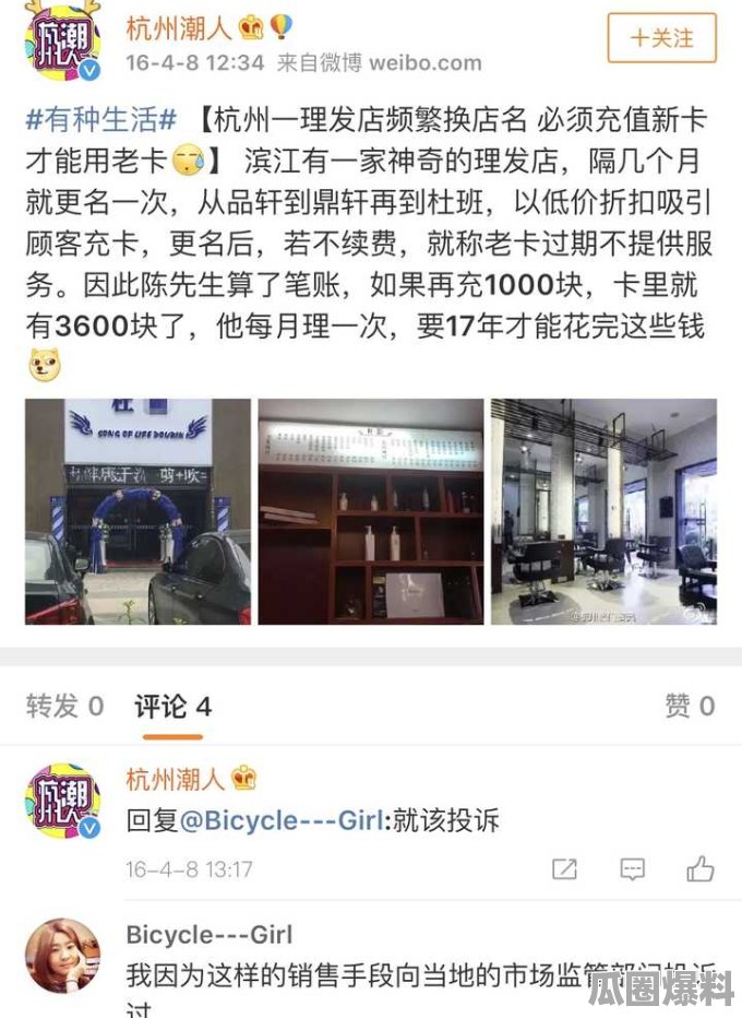 吃瓜事件升级：杭州少年报警揭发理发店高价陷阱，民警现场硬核维权！