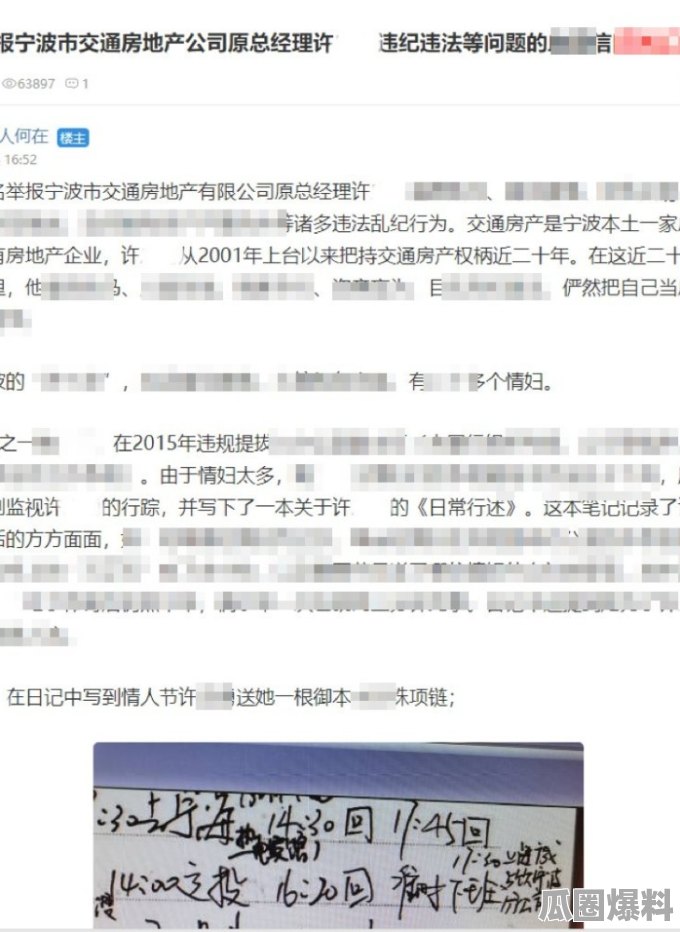 广州公职人员刘某波包养情人？纪委回应引爆网络吃瓜大战！  第1张