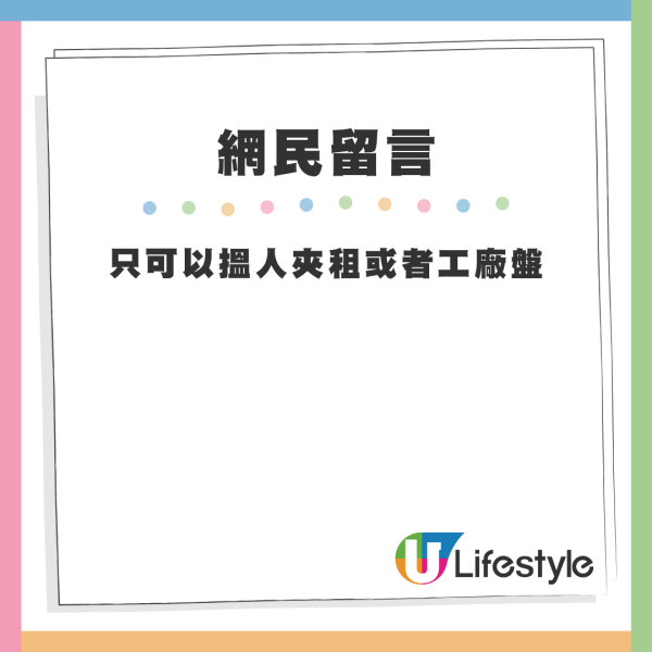 港人居板房遇三大困境，犹如停尸间！悲叹看房绝望：无合适选择。  第1张