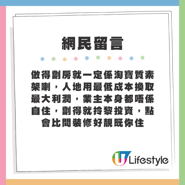 港人居板房遇三大困境，犹如停尸间！悲叹看房绝望：无合适选择。  第3张