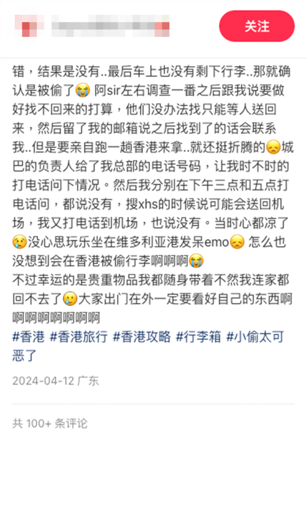 内地旅客搭机场巴士遭遇行李被偷，幸好差点回不了家？网友教你1招自保  第2张