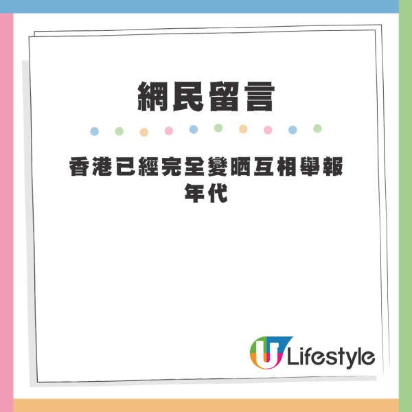 港男疑得罪邻居 遭指称为“公屋富户” 吁呼其为恶人先告状  第3张