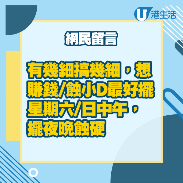 港女最低结婚支出40万起，还有三件事未算入？网民教一招回本  第2张