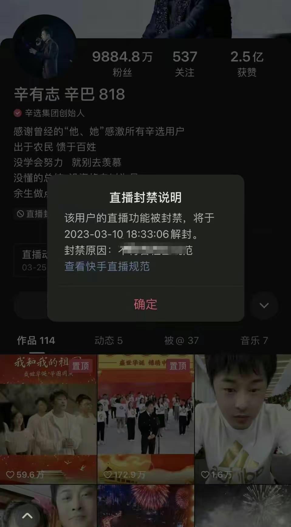 网红辛巴遭快手抛弃？要投诉证监会