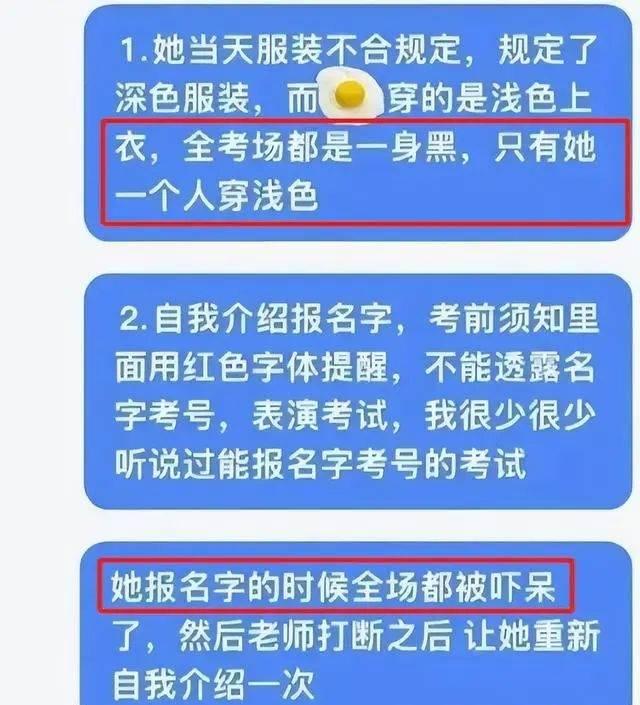 李闽轩艺考违规，成绩取消 粉丝狂掉  第3张