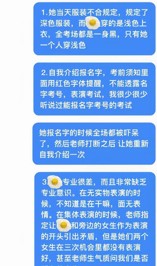 网红李闽轩涉考场作弊揭露