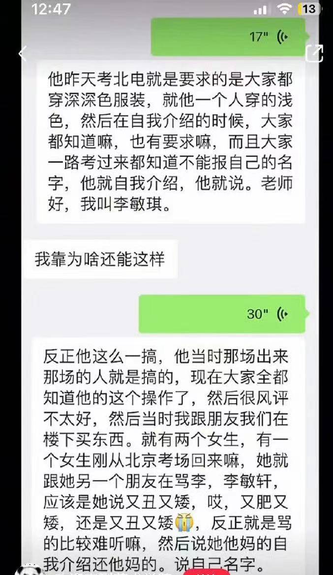 李闽轩艺考作弊事件引发热议，取消成绩引起关注