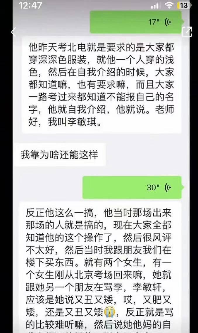 李闽轩艺考作弊事件引发热议，取消成绩引起关注