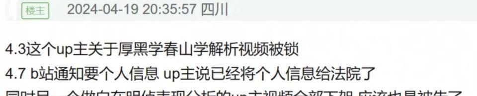 白敬亭无法承受争议？网红春山学起诉博主！  第2张