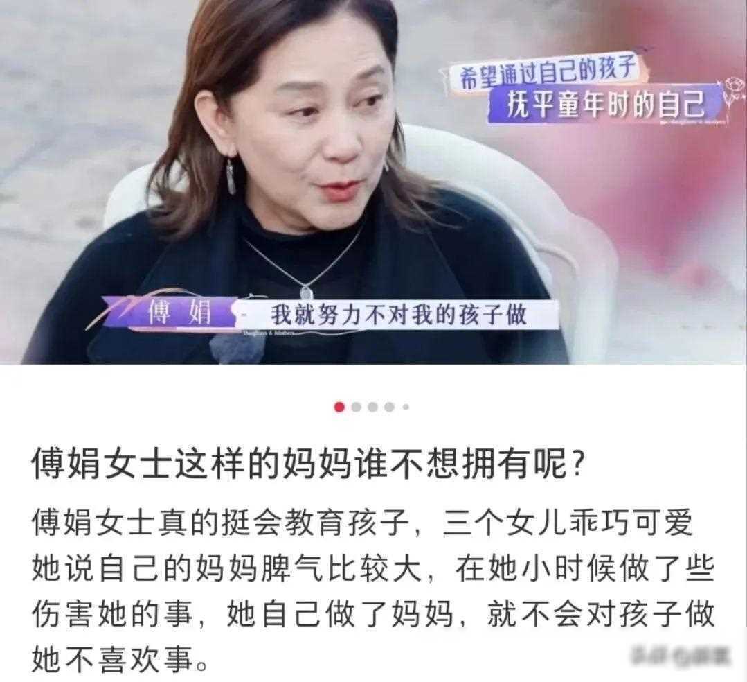 欧阳娜娜妈妈不输王珞丹和安陵容妈妈  第3张