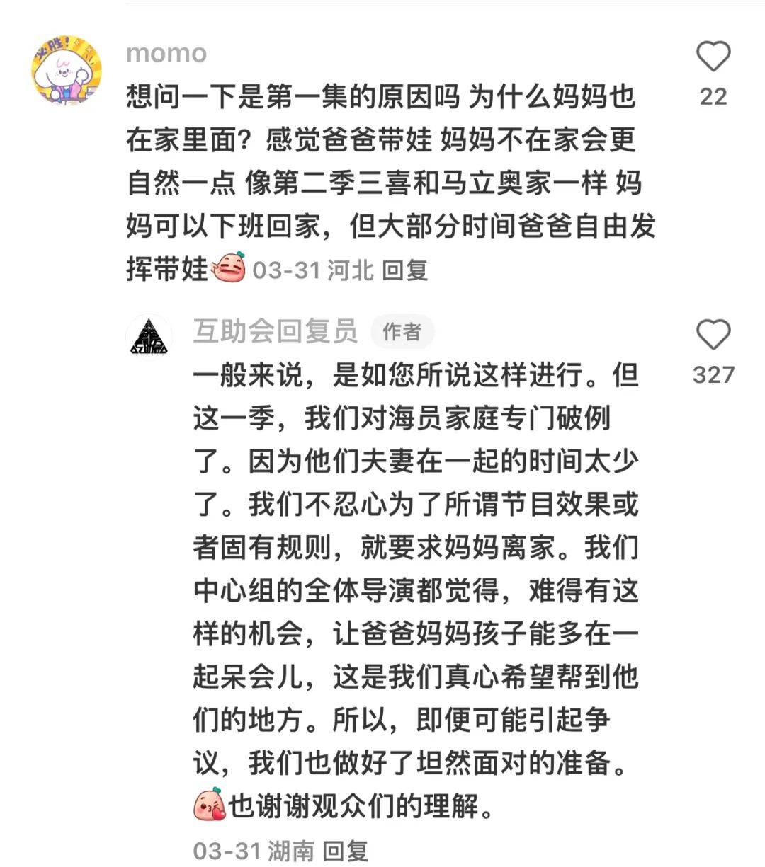 恋综不符预期 不寻常特点  第4张