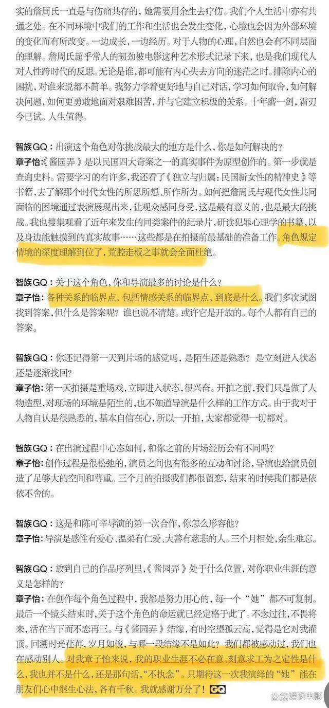 章子怡拍杂志展现刀疤美感，网友赞叹无比  第4张