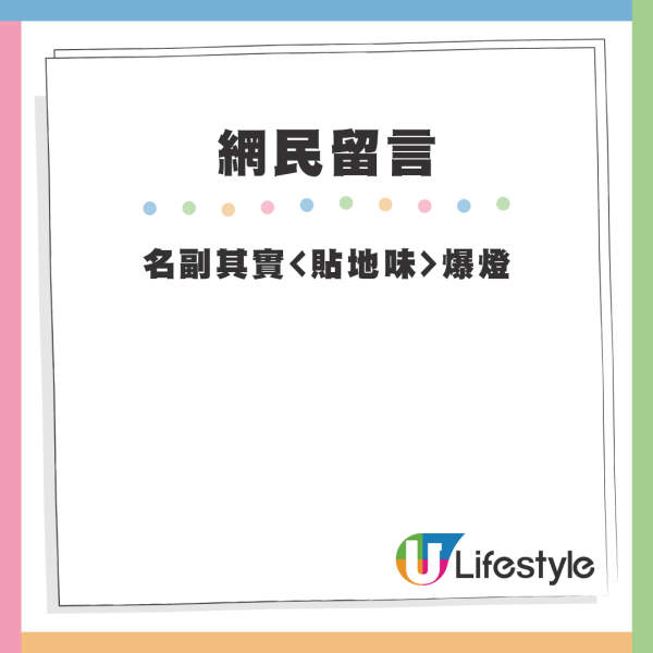 元朗知名糖水店推「地板雞翼尖」？只有一地雞翼尖加醬汁！网友笑称员工做法够环保  第2张