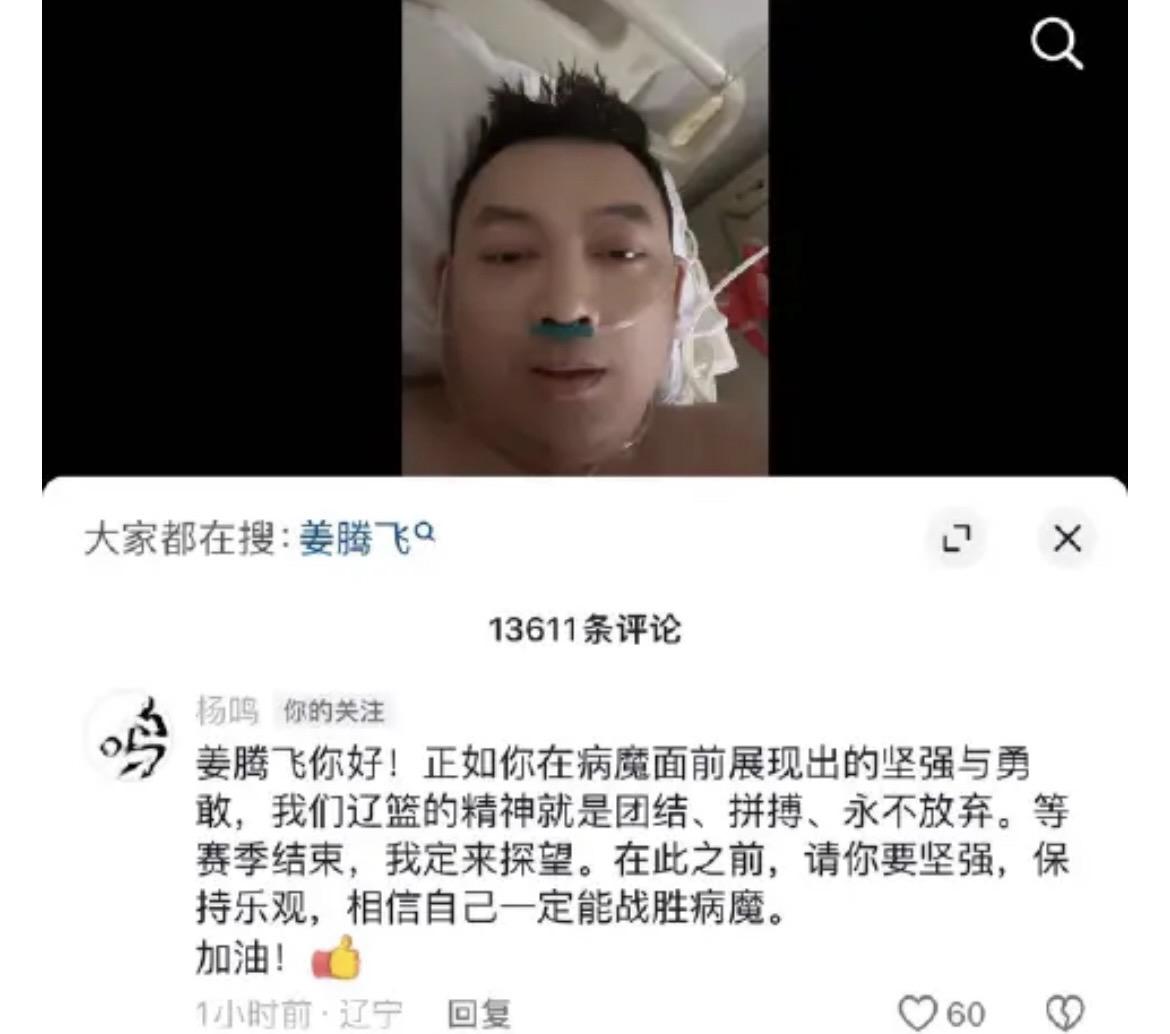 辽宁少帅杨鸣：辽宁队少帅充满正能量