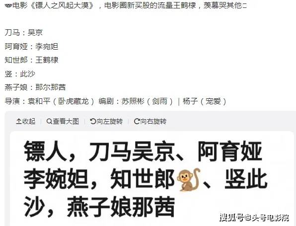 吴京新动作电影《镖人》即将开拍引领功夫片再次崛起