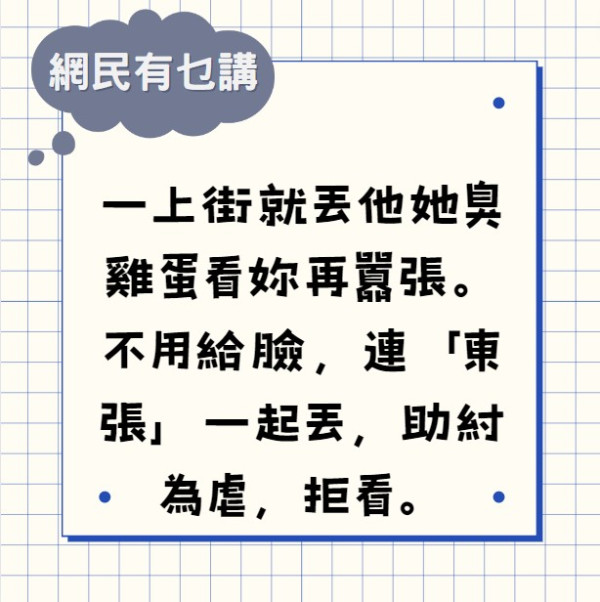 甄妮怒斥新何太青山不接受《东张》采访：帮凶拒绝观看  第3张