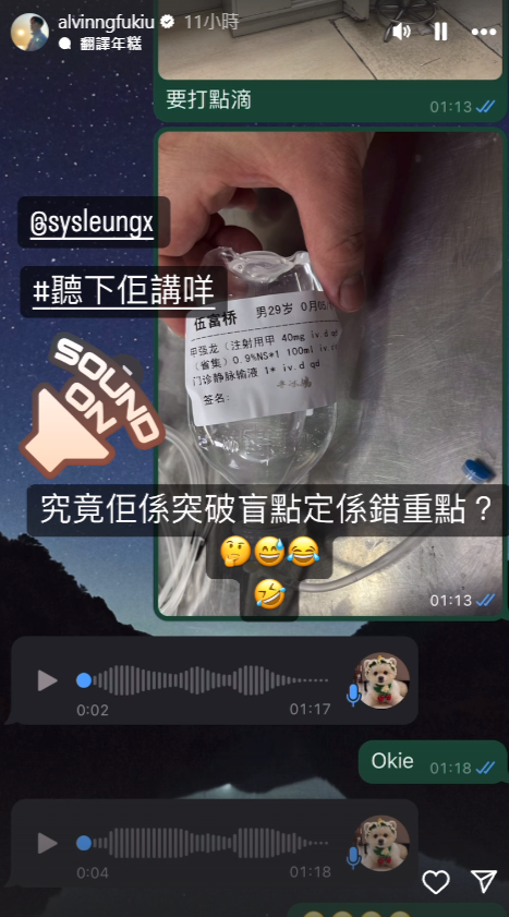 吴富桥在上海突发敏感反应，呼吸困难，冷静面对急诊，妻子尴尬笑：包皮再次出现  第3张