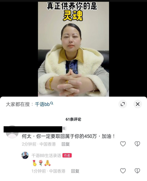 新何太抖音強濾鏡被指教人釣金龜？回應網友證實：離開這個傷心地  第3张