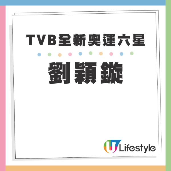 TVB推出全新奥运六位主持人，带领观众一同迎接巴黎奥运会，刘颖骧领军，期待打造经典节目。