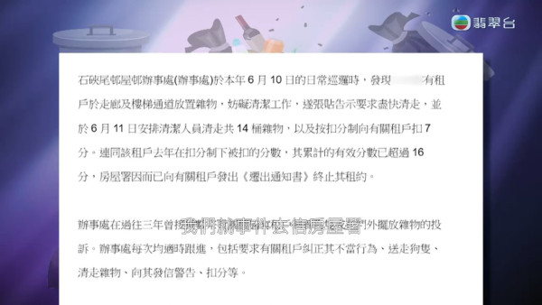 東張西望丨狗婆雜物塞滿公屋走廊鄰居叫苦 遭房署扣晒16分強制遷出 狗狗點算？