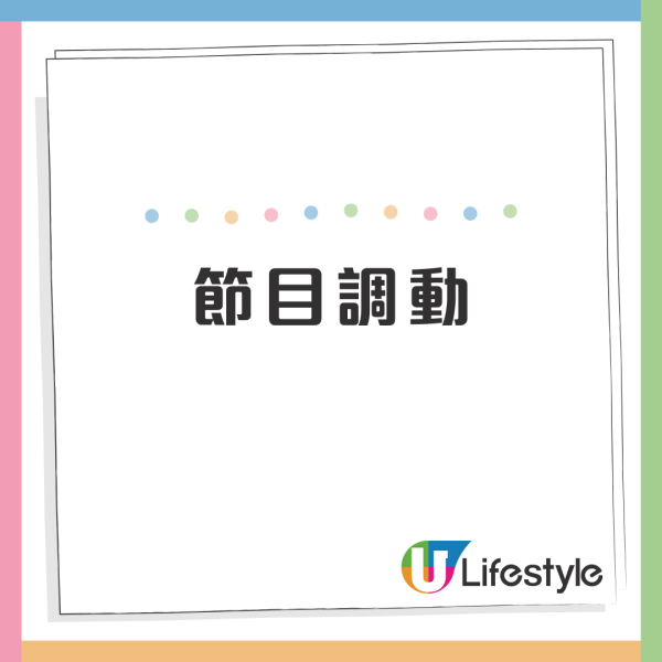 巴黎奧運TVB｜黃金時段劇集節目調動 八點檔《愛回家之開心速遞》提前半小時播出