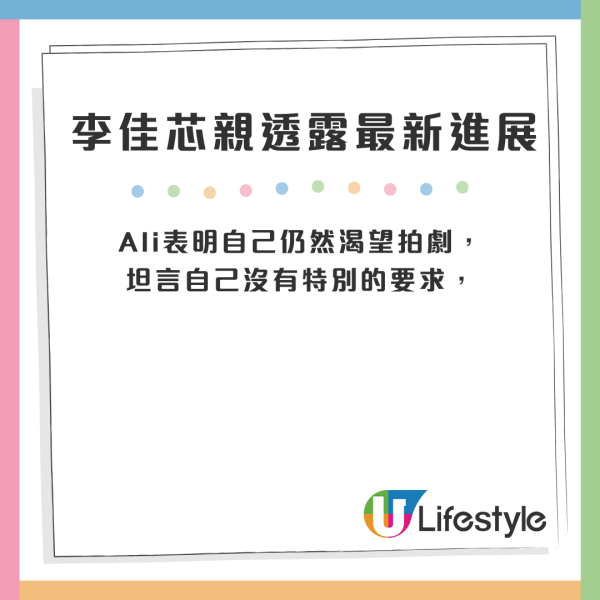 李佳芯索爆現身承認將傾續約 親透露最新進展曝簽約條件去向呼之欲出