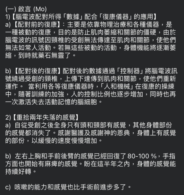 MIRROR演唱會舞台事故｜李啟言阿Mo更新IG轉發跳舞片 女友So Ching兩字力撐  第3张