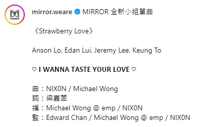 MIRROR小組歌丨姜濤、Anson Lo、Edan、Jeremy粉絲疑不滿排位次序 花姐IG罕有救火