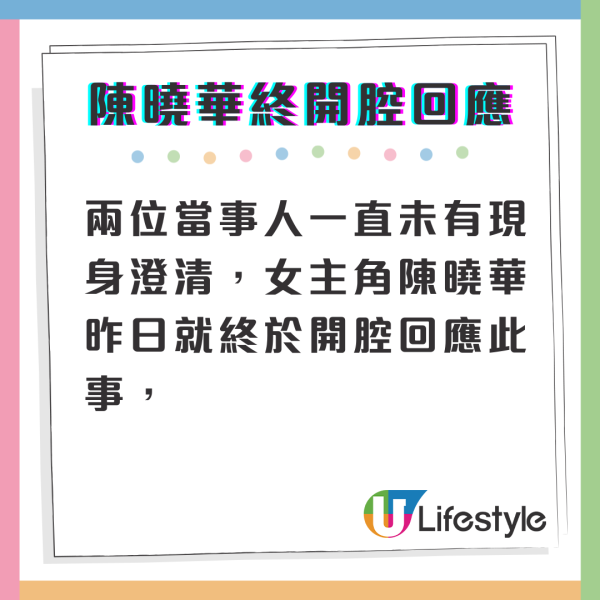 陳曉華朱敏瀚傳結婚｜陳曉華終於開腔回應結婚傳聞 被問與朱敏瀚關係答得耐人尋味  第2张