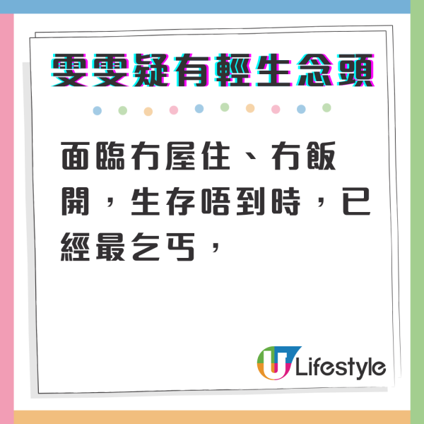 雯雯IG突發留4字最後宣言惹做傻事擔憂 黑底白字疑似走投無路徹底絕望  第3张