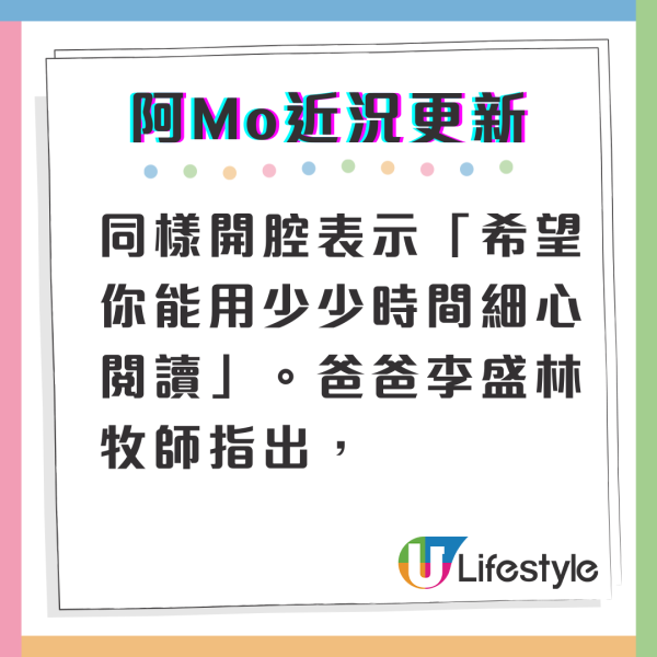 李啟言阿Mo從高處向後墮下險歷二次傷害 女友So Ching撰長文關注醫護疏忽失誤  第2张