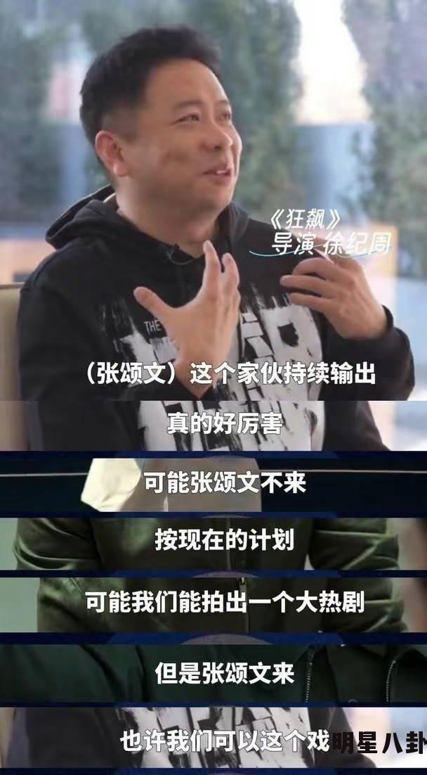 张颂文首档综艺崩盘，自我塑造失败，引发网友热议