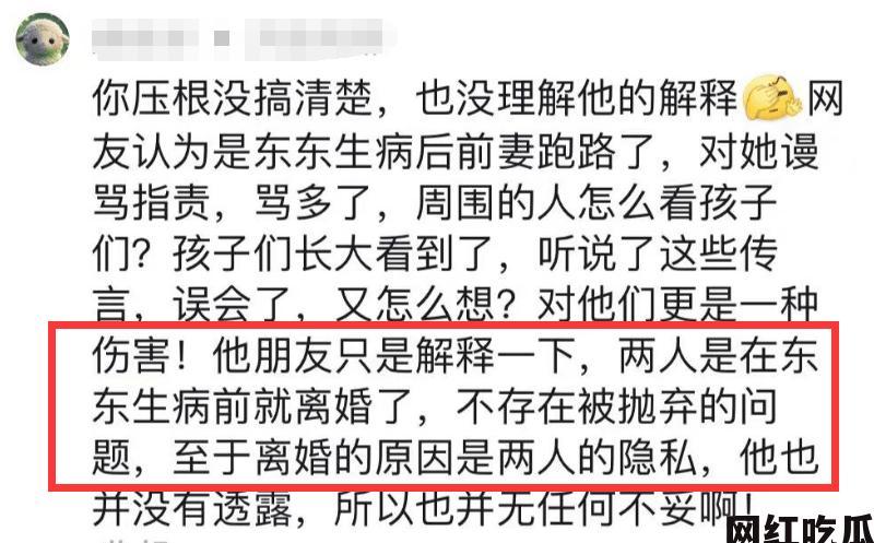 网红东东举办葬礼 母亲悲恸 前妻曝离婚真相  第13张