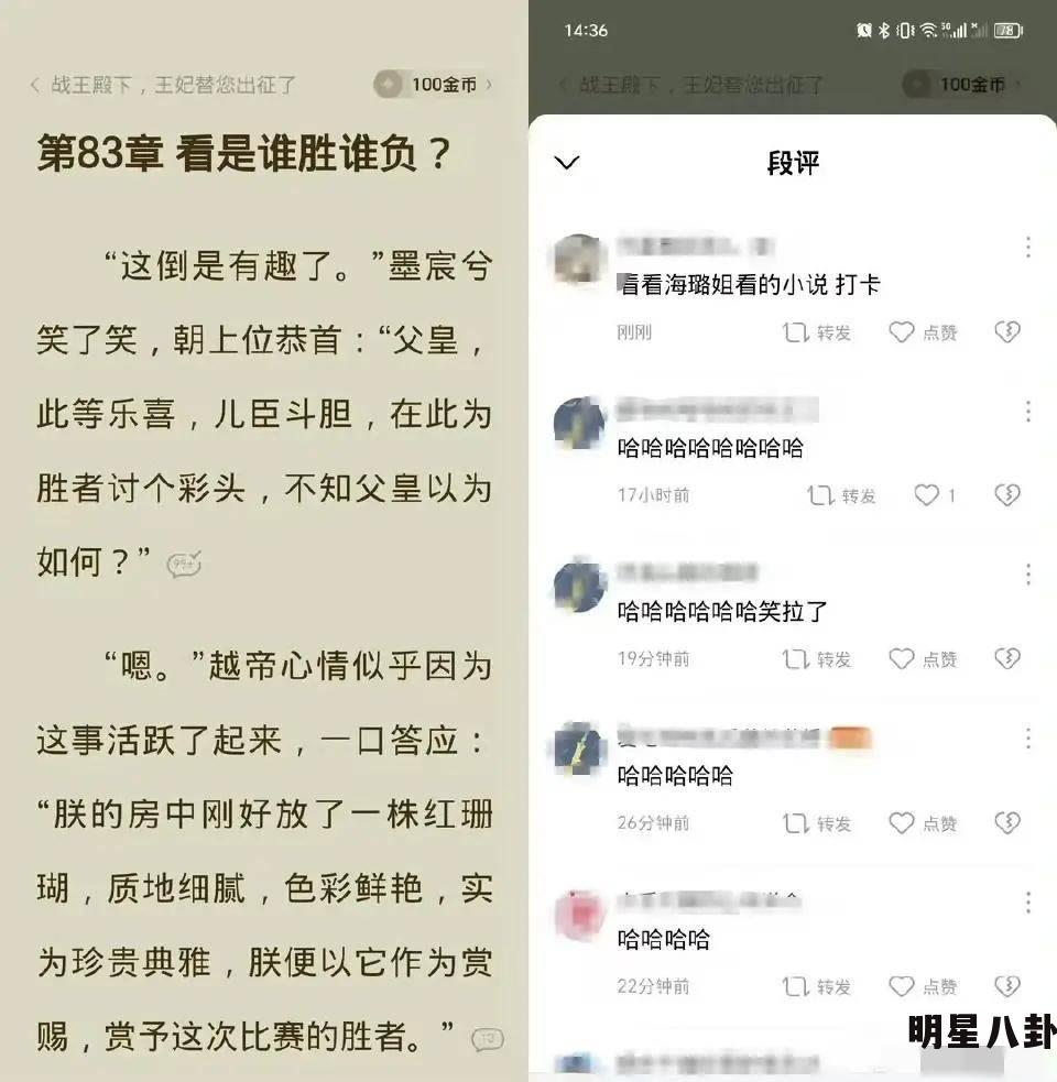 秦海璐涉嫌抄袭霸总小说，网友揭露细节惊人，敢继续观看吗？