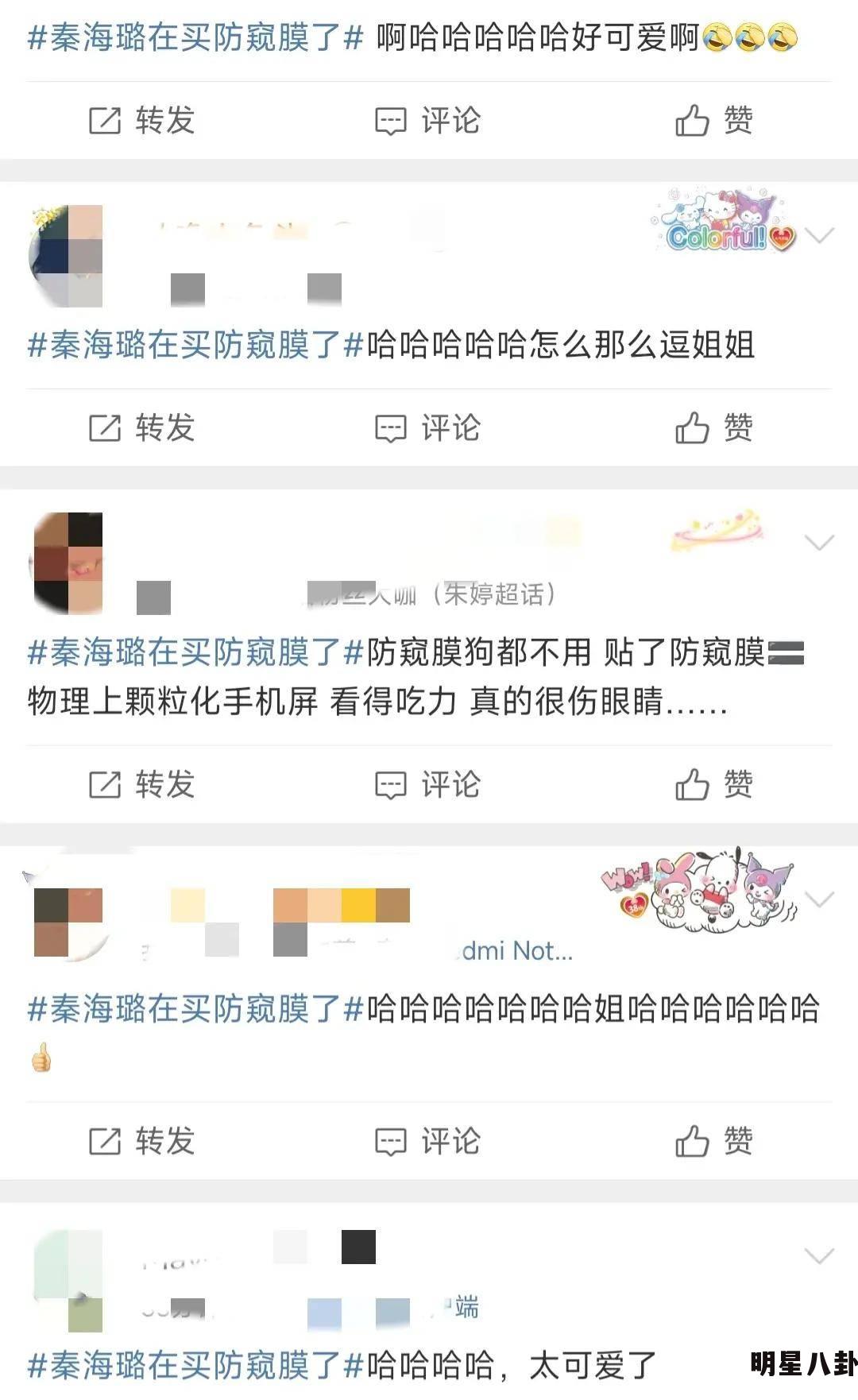 秦海璐涉嫌抄袭霸总小说，网友揭露细节惊人，敢继续观看吗？  第10张