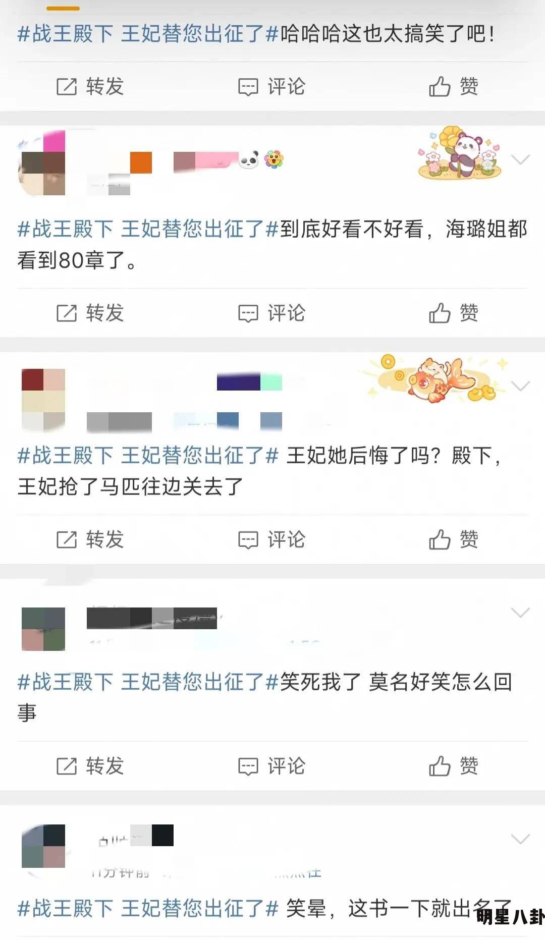 秦海璐涉嫌抄袭霸总小说，网友揭露细节惊人，敢继续观看吗？  第13张