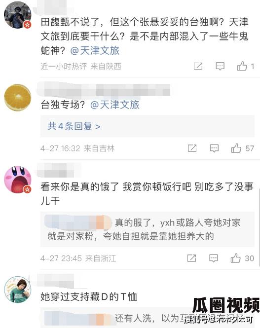 天津音乐节请争议歌手，遭忽略太糊惹争议  第10张