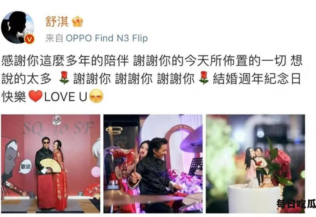 香港男星高情商策划婚礼，妻子动情感慨 同心浪漫八周年