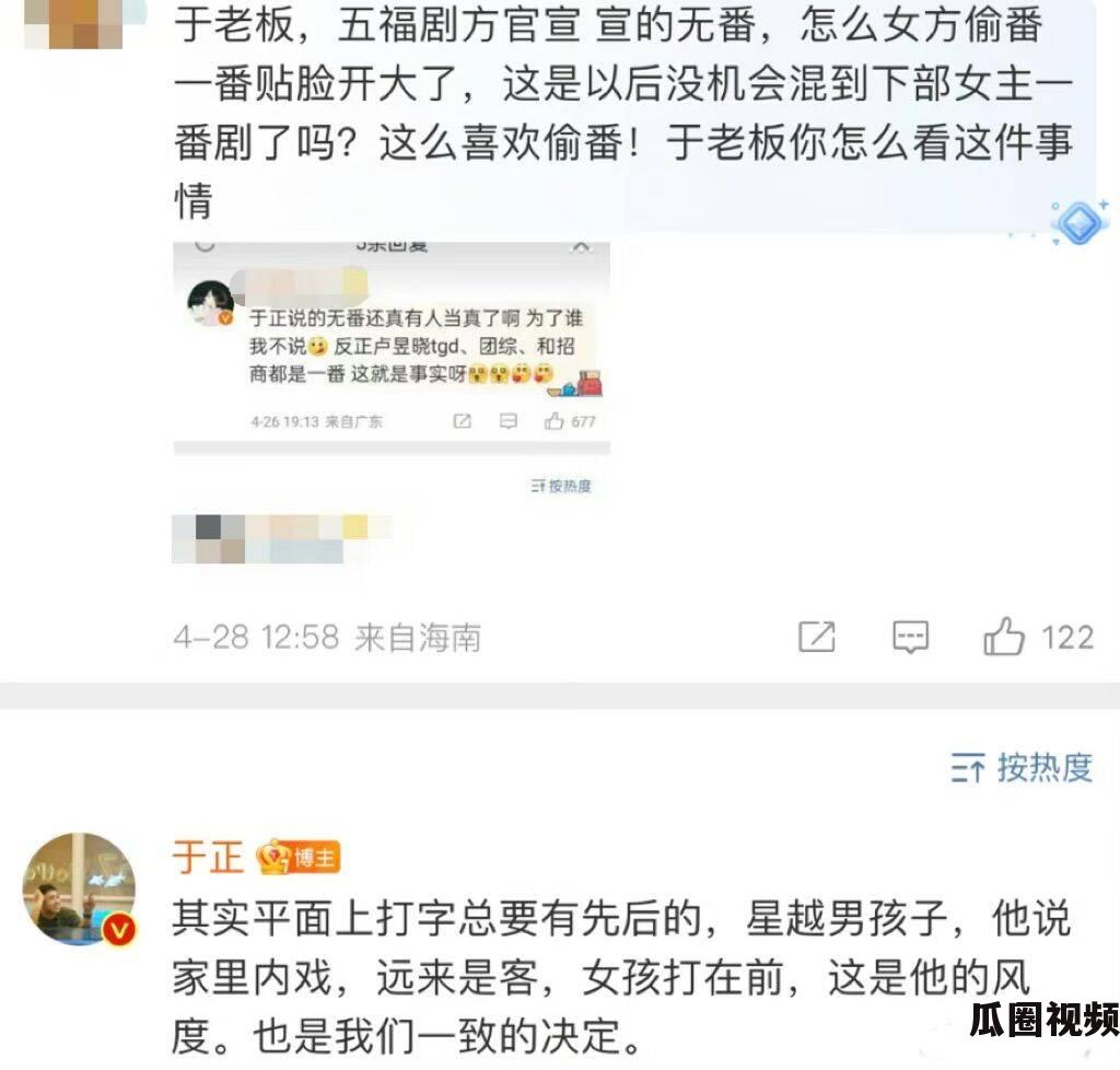 《五福齐至，幸福临门》– 与王星越一致的决定  第2张