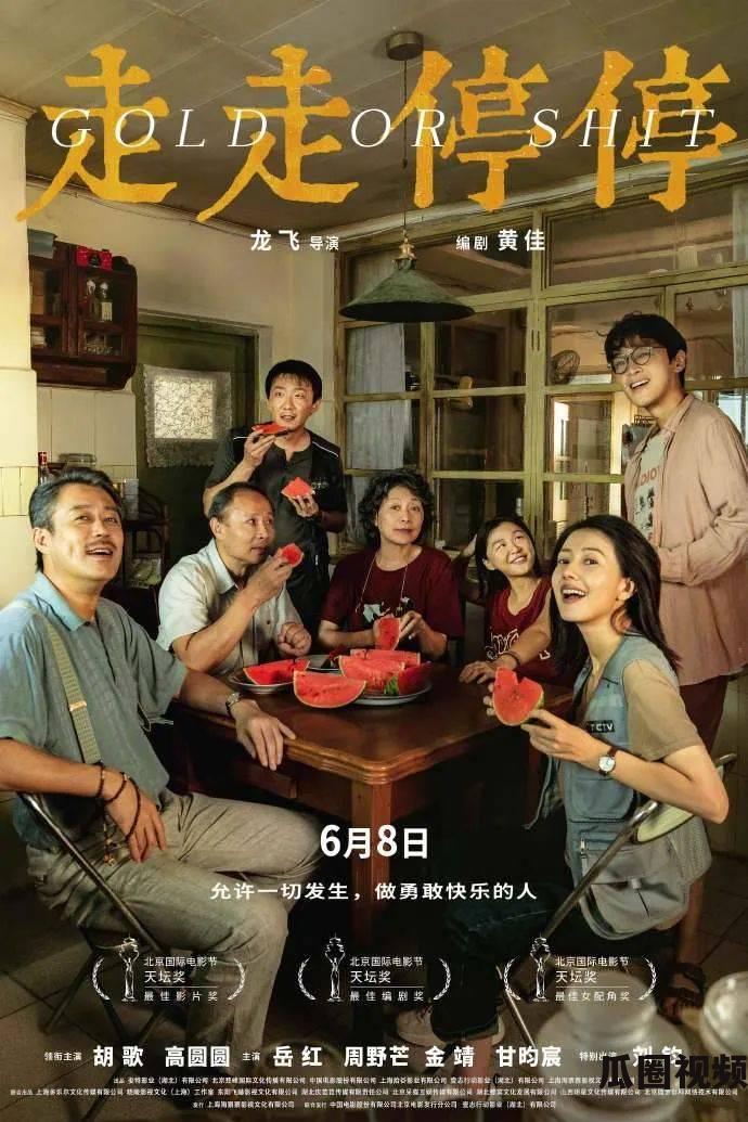 北影节最佳影片《走走停停》即将上映，恐怖片《罗斯玛丽的婴儿》前传电影确定。