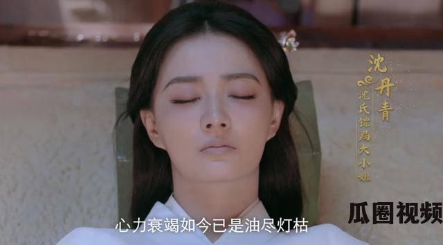 女主结局各异，罗雪儿无所囊括，沈丹青心中愧疚难平息  第4张