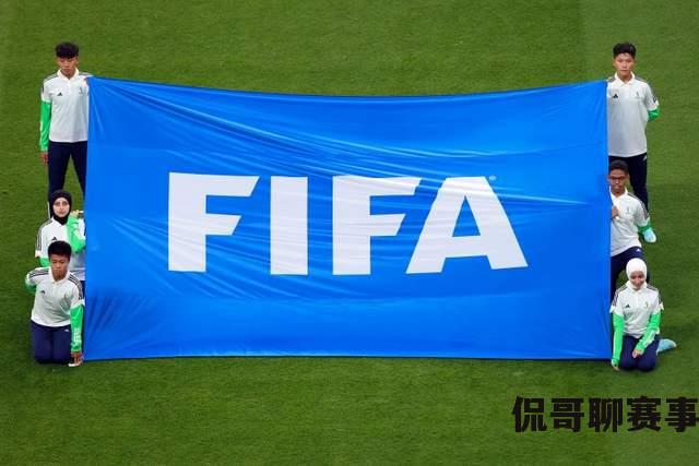 FIFA或将改变联赛焦点战的举办地