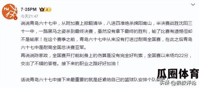 媒体人恶意造谣，攻击广东队球员威姆斯，指责青岛小将加盟宏远。