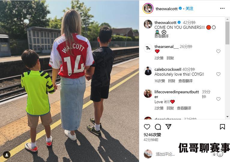 沃尔科特一家四口为阿森纳助威，COYG！  第1张