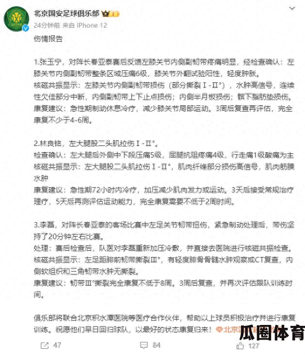 国足锋线人员不足，如何应对？  第1张