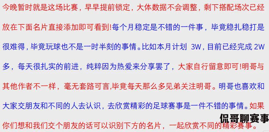 不要错过今晚的西甲比赛！  第3张