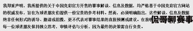 不要错过今晚的西甲比赛！  第4张